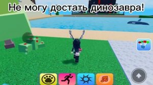 Роблокс! Найди животных 102 животного!