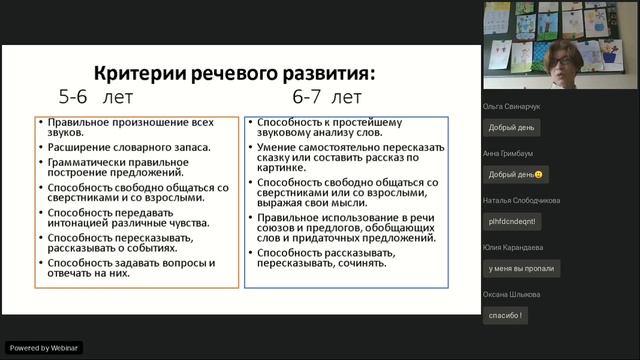 Психологическое и интеллектуальное развитие детей  5-6 лет в период  подготовки к школе