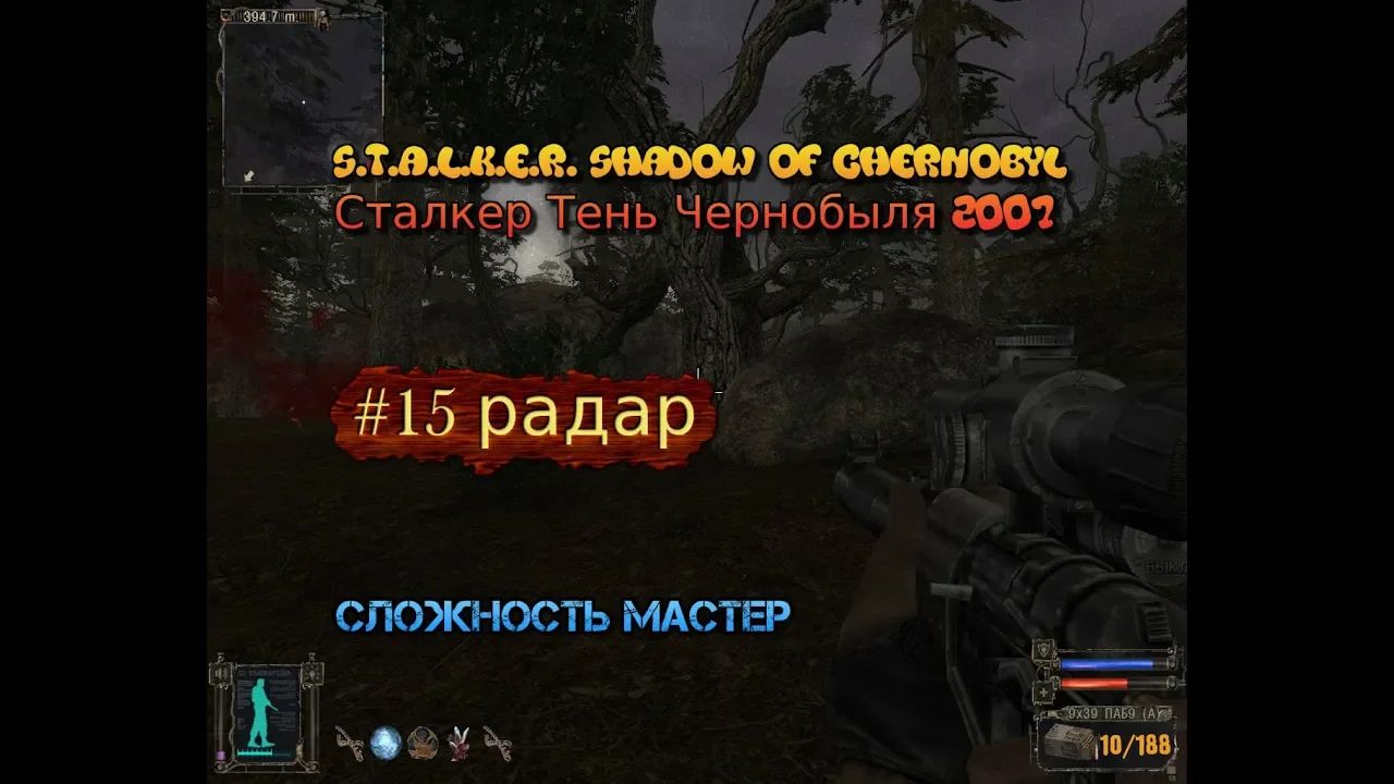 S.T.A.L.K.E.R. Тень Чернобыля stream стрим 2023 #15 радар прохождение Винторез ВСС Сложность Мастер