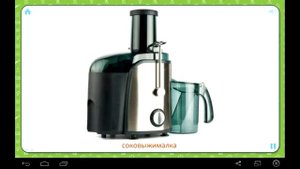 Развивающие мультики для детей БЫТОВАЯ ТЕХНИКА