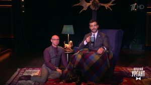 Иван и Митя слушают признания депутата Валерия Раш...Вечерний Ургант. Фрагмент выпуска от 18.11.2021
