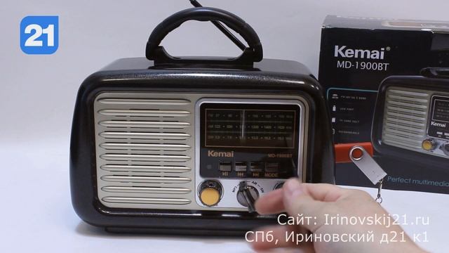 Kemai MD-1900BT - обзор радиоприёмника с SD и USB смотреть онлайн