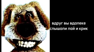 победа?смайл дог,страшная хистори.шаблон:огурецен.