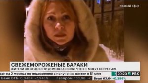 ЯНАО. Губкинский. Люди погибают от холода