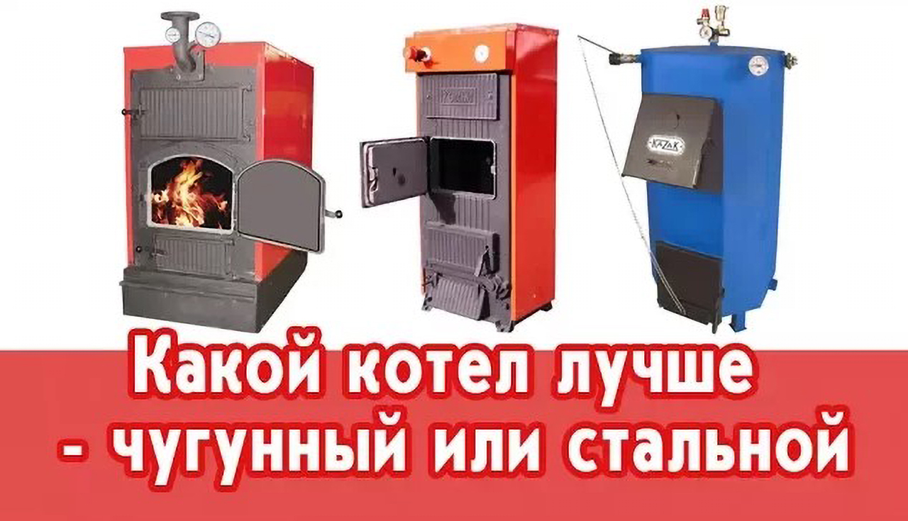 чугунный котел демидовъ 35. твердотопливный котел kentatsu elegant-04 27 квт одноконтурный. какой чугунный котел лучше. какой чугунный котел лучше. 7 квт одноконтурный.