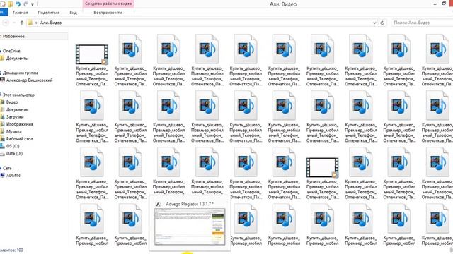 Программа для переименования видеофайлов Advanced Renamer смотреть онлайн
