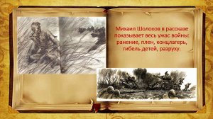 Столбовская Юлия Игоревна. 'Судьба человеческая - судьба народная'