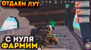 ЛЕГКАЯ ПРОКАЧКА С НУЛЯ НА 3 КАРТЕ, МЕТРО РОЯЛЬ СОПРОВОЖДЕНИЕ, METRO ROYALE, PUBG MOBILE 2.0, ФИШКИ