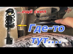 Лада Веста. Борьба со скрипами продолжается.