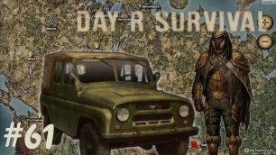 УАЗ - 469 | Day R Survival | #61
