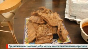 Свиные ребра в соусе хойсин