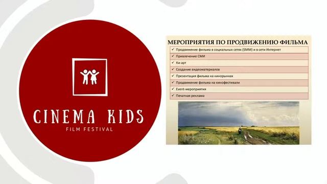 Как доказать взрослым, что у тебя крутое кино? Питчинг. Мастер-класс Надежды Сабельниковой смотреть онлайн