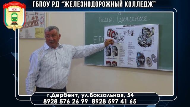 ГБПОУ РД "Железнодорожный колледж" смотреть онлайн