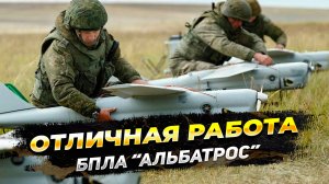 БПЛА Альбатрос - Военная работа разведывательных беспилотников России - Новости
