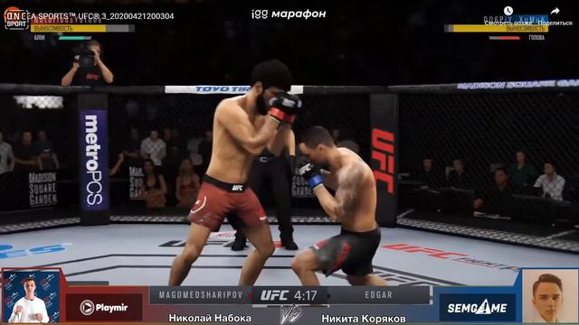 IGG Марафон UFC3 смотреть онлайн