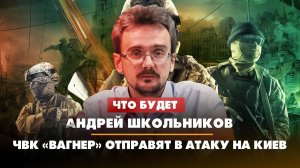 Андрей ШКОЛЬНИКОВ на радио Комсомольская правда (26.06.2023)