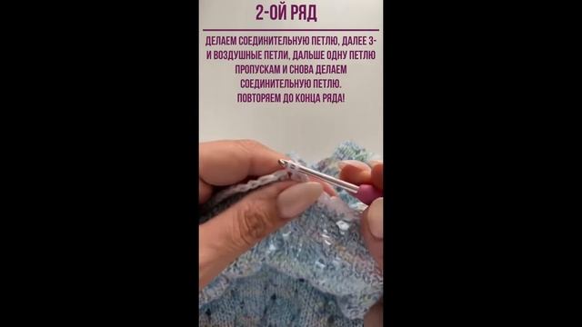 Обвязка края изделия крючком смотреть онлайн