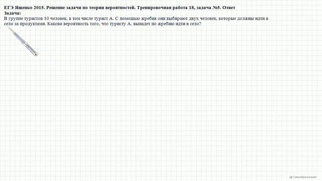 ЕГЭ Ященко 2015. Тренировочная работа 18, задача №5. Ответ смотреть онлайн