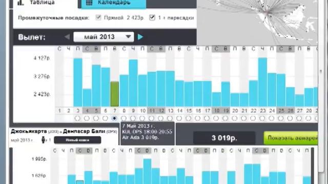 Дешевые авиабилеты. Купить билет на самолет дешево смотреть онлайн