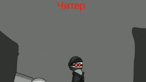 (Рисуем мультфильмы 2) анимация madness combat типы персонажей:)