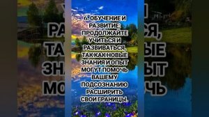 Как развить подсознание, чтобы узнать о 12 сферахразвитие подсознания требует постоянной практики.