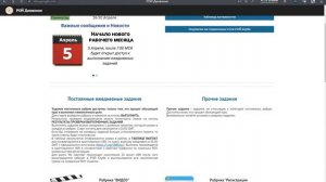 Что такое РОЙ Движение и его возможности!