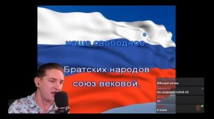 Американец поет гимн России!!!!