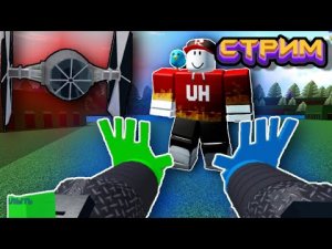 СТРИМ #14 ПОСТРОЙКИ ПОДПИСЧИКОВ Build a Boat Roblox.mp4