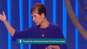 Джойс Майер: Притчи Иисуса. Притча о талантах. Часть 1