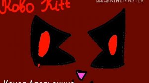 Кот стал Роботом?/Robo Kitty meme (РЕБЯТА, Ч.О.)