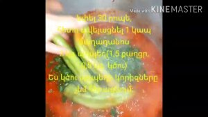 Պահածո " ԱԽՈՐԺԱԿ" / "АХОРЖАК"