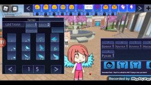 *(как сделать крылья. в роблокс гача онлайн)*?