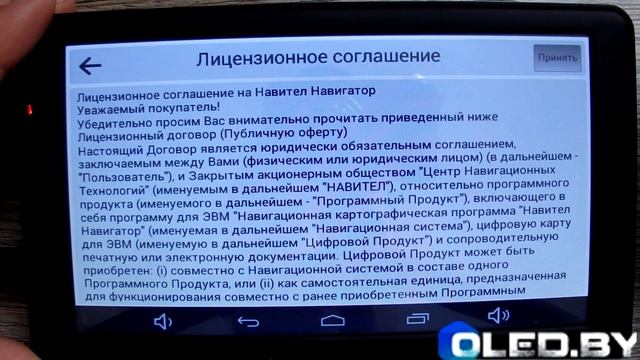 Как установить Навител. Пошаговая инструкция смотреть онлайн
