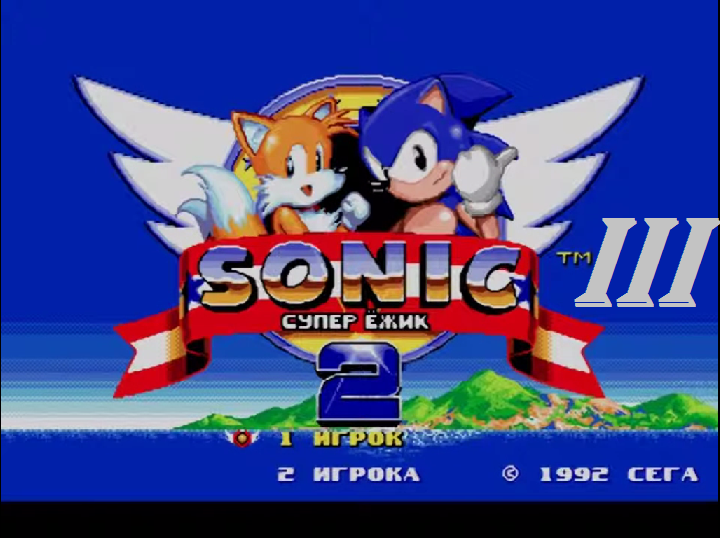 [SMD] Sonic The Hedgehog 2 - Part 3. Атлантида