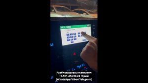 Разблокировка японской магнитолы на Тойота, где найти код активации?