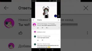 Я НЕ СЬЮХА!!! КАКАЯ-ТО ТУПАЯ СЬЮ ГОВОРИТ ШТО САНС ЕЕ ПАРЕНЬ