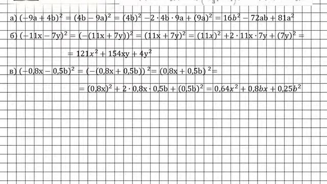 Задание № 808 - Алгебра 7 класс (Макарычев) смотреть онлайн