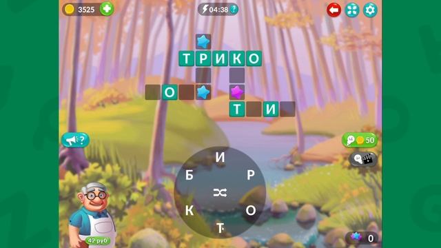 Крокворд. Уровень 99 #игра #кроссворд #game #Крокворд #обзоригры #слова