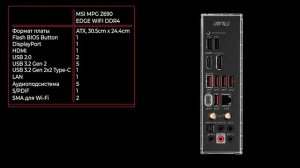 Материнская плата MSI MPG Z690 EDGE WIFI DDR4
