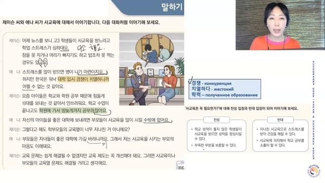 중2제11과 смотреть онлайн