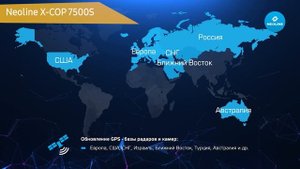 Радар-детектор Neoline X-COP 7500S