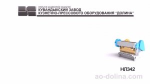 Гильотинные ножницы для резки и раскроя листового металла