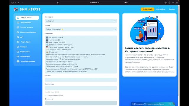 ❤️ Накрутка Инстаграм Лайков и Подписчиков! Как накрутить ЖИВЫЕ ЛАЙКИ в Инстаграме в 2021 ⭐️