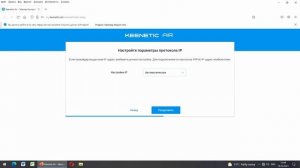 Настройка роутера Keenetic Air