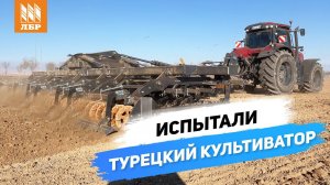 Демо-показ тестового культиватора KOMPAKTO 8000 на базе завода