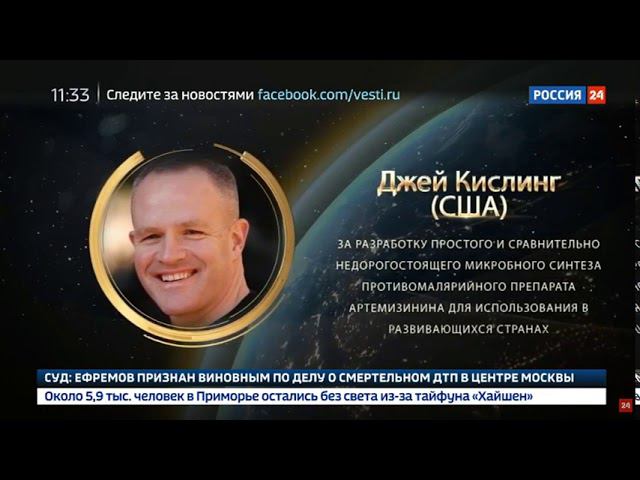 Р24, Глобальная энергия