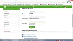 Регистрация на fl.ru | Фриланс для начинающих