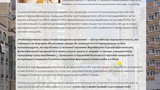 Масло икра фальсификат продуктов питания. Кто производит. Борьба с ним Украина 2021 сливочное спред смотреть онлайн