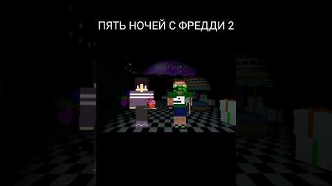 Я и братишка @gica31YouTube решили пойти пиццерии Фредди! #fnaf1 #fnaf2 #sprite
