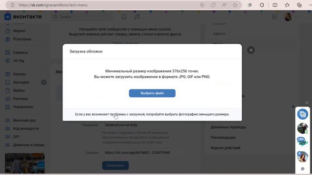 Виджеты Анкета в VK смотреть онлайн
